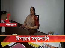 বিশ্বভারতীতে প্রথম মহিলা উপাচার্য, অস্থায়ীভাবে দায়িত্বে সবুজকলি সেন