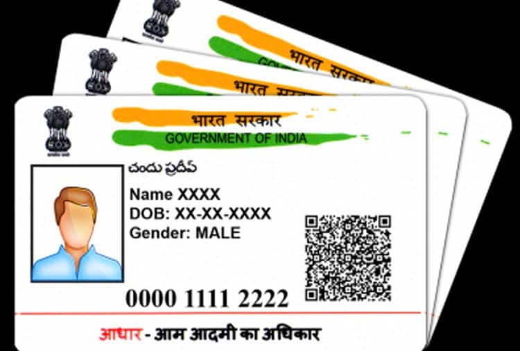Plastic or PVC Aadhaar Smart Card is not usable: UIDAI প্লাস্টিক বা পিভিসি আধার স্মার্ট কার্ড ব্যবহারযোগ্য নয়, জানাল আধার-কর্তৃপক্ষ