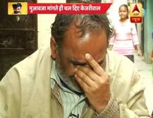 আমার সঙ্গে গেম খেলবেন না, কেজরীবালকে বললেন দিল্লিতে প্রেমের কারণে খুন অঙ্কিতের বাবা