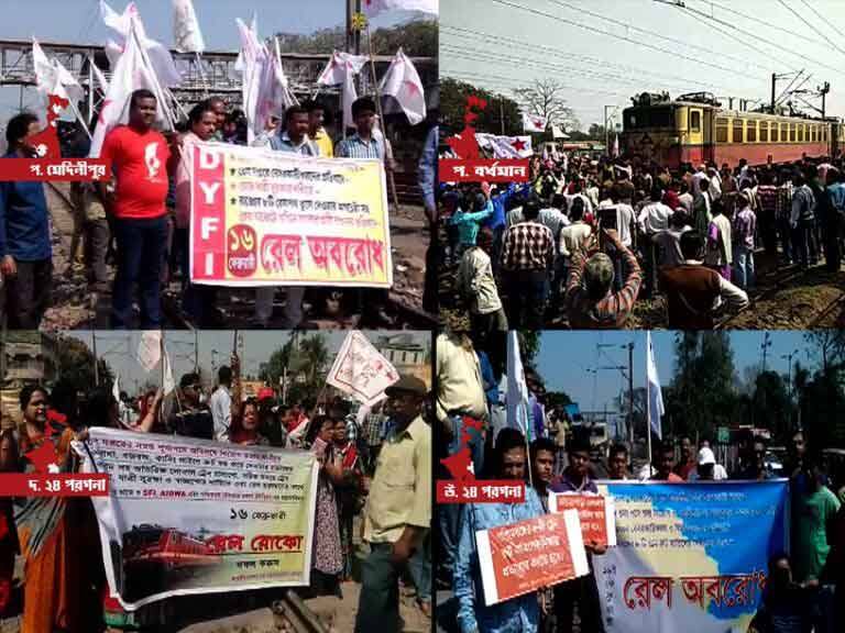 DYFI Rail Aborodh:Daily passengers in trouble অবরোধ চলাকালে যাদবপুর স্টেশনে ঢুকল ট্রেন, পড়ে গিয়ে জখম ৪ ডিওয়াইএফআই সমর্থক