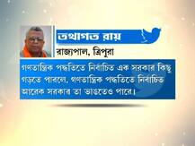 মূর্তি ভাঙার মধ্যেই ত্রিপুরার রাজ্যপালের ট্যুইট ঘিরে নয়া বিতর্ক