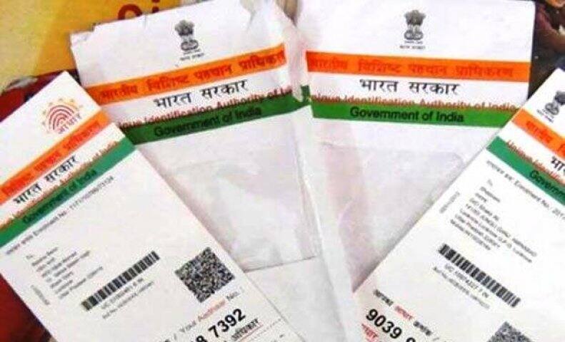 Precautions must while sharing Aadhar number online: UIDAI অনলাইনে আধার নম্বর শেয়ার করার ক্ষেত্রে সাবধানতা অবলবম্বন করুন, পরামর্শ ইউআইডিএআই-এর