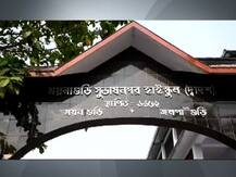 মেধা তালিকায় স্কুলকে ঢোকাতে বেনজির ‘জালিয়াতি’, পরীক্ষার আগেই ফার্স্ট বয়ের ‘হাতে উত্তর’, অভিযুক্ত প্রধান শিক্ষক