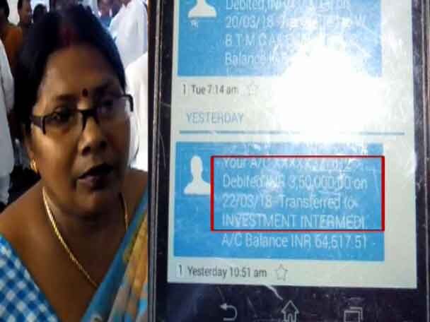 Now TMC MLA herself faced Bank fraud case, lakh missing from account এবার ব্যাঙ্ক জালিয়াতির শিকার খোদ তৃণমূল বিধায়ক, অ্যাকাউন্ট থেকে উধাও সাড়ে ৩ লক্ষ
