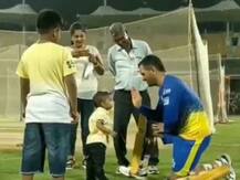 দেখুন ভিডিও: অনুশীলনের ফাঁকে খুদে ফ্যানের সঙ্গে \'খেলা\' ধোনির