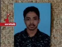 জলপাইগুড়িতে উচ্চমাধ্যমিকের দুদিন আগে মেধাবী ছাত্রের নিখোঁজ হওয়াকে কেন্দ্র করে রহস্য