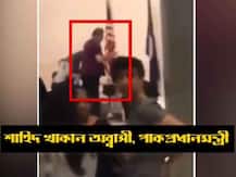 আমেরিকায় বিমানবন্দরে পাক প্রধানমন্ত্রী শাহিদ খকন আব্বাসির পোশাক খুলে তল্লাশির ঘটনায় সমালোচনার ঝড়