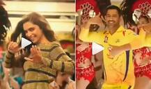 একটি বিজ্ঞাপনের শ্যুটিংয়ে দীপিকার সঙ্গে নাচলেন ধোনি, রোহিত, হার্দিকরা