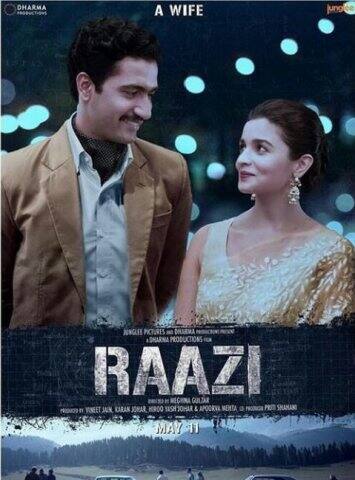 দ্বিতীয় পোস্টারে তাঁর সঙ্গে অভিনেতা ভিকি কৌশল। নীচে তিনি লিখেছেন, এক স্ত্রী। 