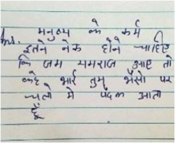  এক পরীক্ষার্থী লিখেছে, স্যার দয়া করে আমাকে ক্ষমা করবেন। আমার বাবা-মার মনে হয়েছে, আমি পরীক্ষায় পাস করতে পারব না। এটা আমার ওপর ভীষণ বোঝা হয়ে দাঁড়িয়েছে। যদি আপনি আমাকে পাস করিয়ে দেন, তাহলে আমি চিরকৃতজ্ঞ থাকব।