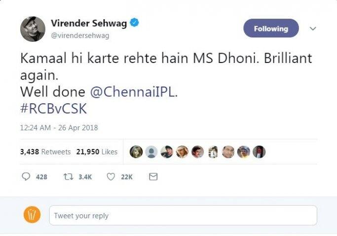 ভারতীয় দলের প্রাক্তন বিধ্বংসী ওপেনার বীরেন্দ্র সহবাগ লিখেছেন, কামালই তো করে থাকেন ধোনি। দুর্দান্ত।