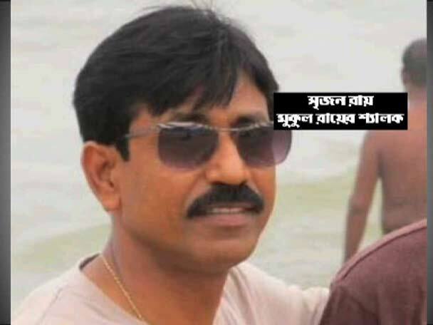 রেলে চাকরি দেওয়ার নামে লক্ষ টাকার প্রতারণা, গ্রেফতার মুকুল রায়ের শ্যালক Mukul Roys brother in law arrested on fraud charges রেলে চাকরি দেওয়ার নামে লক্ষ টাকার প্রতারণা, গ্রেফতার মুকুল রায়ের শ্যালক