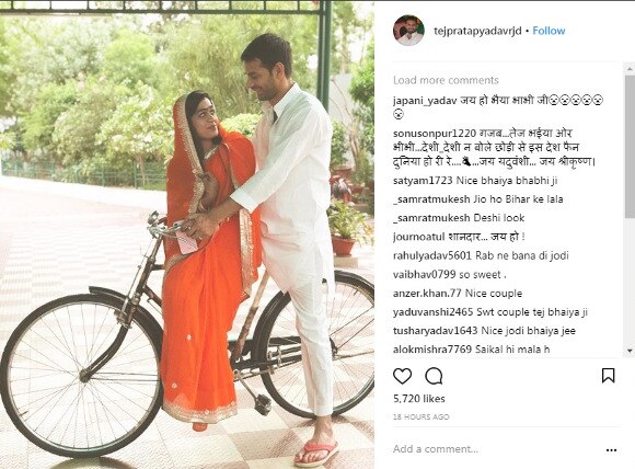 Tej Pratap Yadav takes wife Aishwarya Rai on a bicycle ride নতুন স্ত্রী ঐশ্বর্যাকে সাইকেলে বসিয়ে ঘোরালেন তেজপ্রতাপ, ছবি ভাইরাল