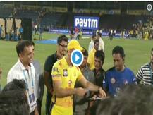 দেখুন: পুনের গ্রাউন্ড স্টাফদের ধন্যবাদ জানালেন ধোনি, পুরস্কার তুলে দিতে গিয়ে করলেন রসিকতাও