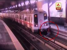 দেখুন: দিল্লি মেট্রো স্টেশনে লাইন টপকানোর চেষ্টা, অল্পের জন্য দুর্ঘটনা থেকে রক্ষা যুবকের, দাবি করেলন, অন্য প্ল্যাটফর্মে কীভাবে যেতে হয় জানেন না