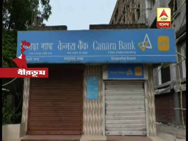 Bank fraud case at Birbhum ঋণ নেওয়ার নামে নকল সোনা জমা রেখে ব্যাঙ্কের সঙ্গে প্রতারণা, গ্রেফতার ১