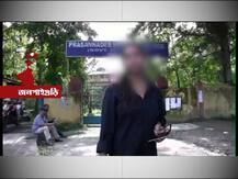 পরীক্ষায় নকলে আপত্তি করায় জলপাইগুড়ির প্রসন্নদেব মহিলা কলেজের জিএস-কে অ্যাসিড মারার হুমকি