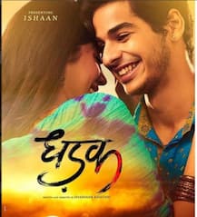 আজ মুক্তি পাচ্ছে জাহ্নবীর প্রথম ছবি ধড়ক-এর ট্রেলার