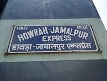 চলন্ত হাওড়া-জামালপুর এক্সপ্রেসে ফরাসি পর্যটকের শ্লীলতাহানি, গ্রেফতার ১