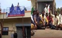 মহারাষ্ট্রে ঋণের বদলে কৃষক রমণীর সঙ্গে যৌন সম্পর্ক করতে চাওয়া ব্যাঙ্ক ম্যানেজার গ্রেফতার