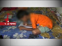 জমি বিবাদ: ৫ বছরের শিশুকে নগ্ন করে সেই ছবি সোশ্যাল মিডিয়ায় ভাইরাল করল অভিযুক্ত প্রতিবেশী