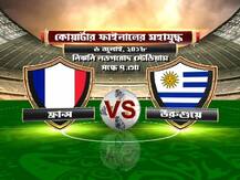 বিশ্বকাপের শেষ আটের চূড়ান্ত সূচি, দেখুন কার সঙ্গে কার লড়াই