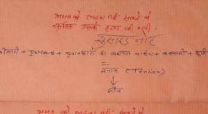 বুরারিকাণ্ডের ছায়া হাজারিবাগে, একই পরিবারের ৬ জনের রহস্যমৃত্যু