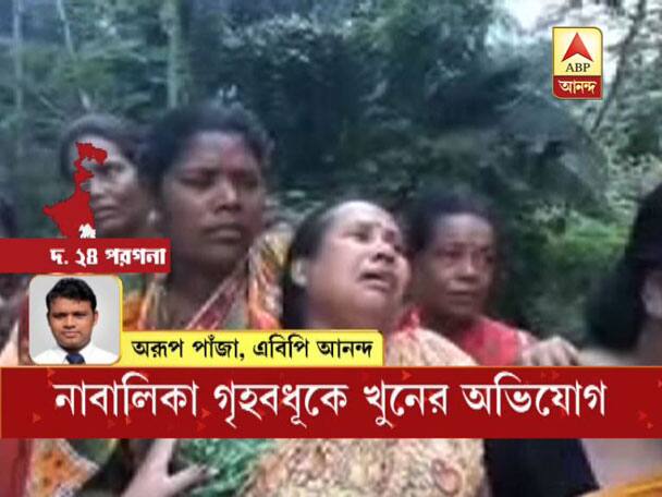 Under age house wife murdered in in laws’ home, alleging illicit affair অবৈধ সম্পর্কের সন্দেহ, শ্বশুরবাড়িতে খুন অপ্রাপ্তবয়স্ক গৃহবধূ