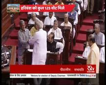 রাজ্যসভার ডেপুটি চেয়ারম্যান পদে নির্বাচিত হলেন এনডিএ প্রার্থী হরিবংশ সিংহ