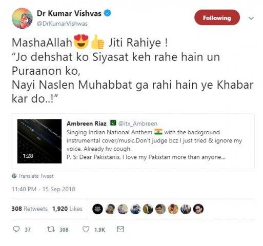 তাঁর গান ভীষণ পছন্দ করেছেন ভারতীয়রা। কবি কুমার বিশ্বাস তাঁদের অন্যতম।
