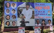 ভোপালে রোড শো-তে পোস্টারে ‘শিবভক্ত’ রাহুল, মধ্যপ্রদেশে ভোটের প্রচার শুরু করলেন কংগ্রেস সভাপতি