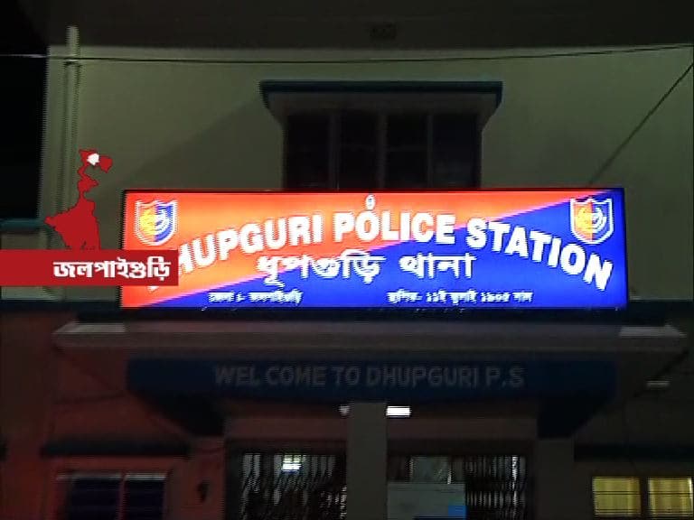 নির্ভয়া-ছায়া ধূপগুড়িতে, গণধর্ষণের পর বধূর শরীরে রড ঢোকানোর অভিযোগ, জমি সংক্রান্ত বিবাদ থেকেই এই নারকীয় অত্যাচার? Dhupguri gang rape update, land related controversy lead to this level of torture, indicates police from preliminary investigation নির্ভয়া-ছায়া ধূপগুড়িতে, গণধর্ষণের পর বধূর শরীরে রড ঢোকানোর অভিযোগ, জমি সংক্রান্ত বিবাদ থেকেই এই নারকীয় অত্যাচার?