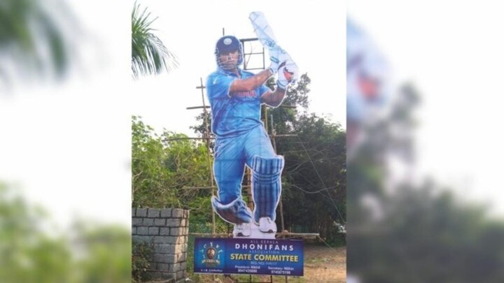 WATCH: Fans in Kerala put 35-feet long cut out of MS Dhoni ahead of 5th ODI দেখুন, পঞ্চম একদিনের ম্যাচের আগে ধোনির ৩৫ ফুট লম্বা কাটআউট তৈরি করলেন কেরলের ক্রিকেটপ্রেমীরা