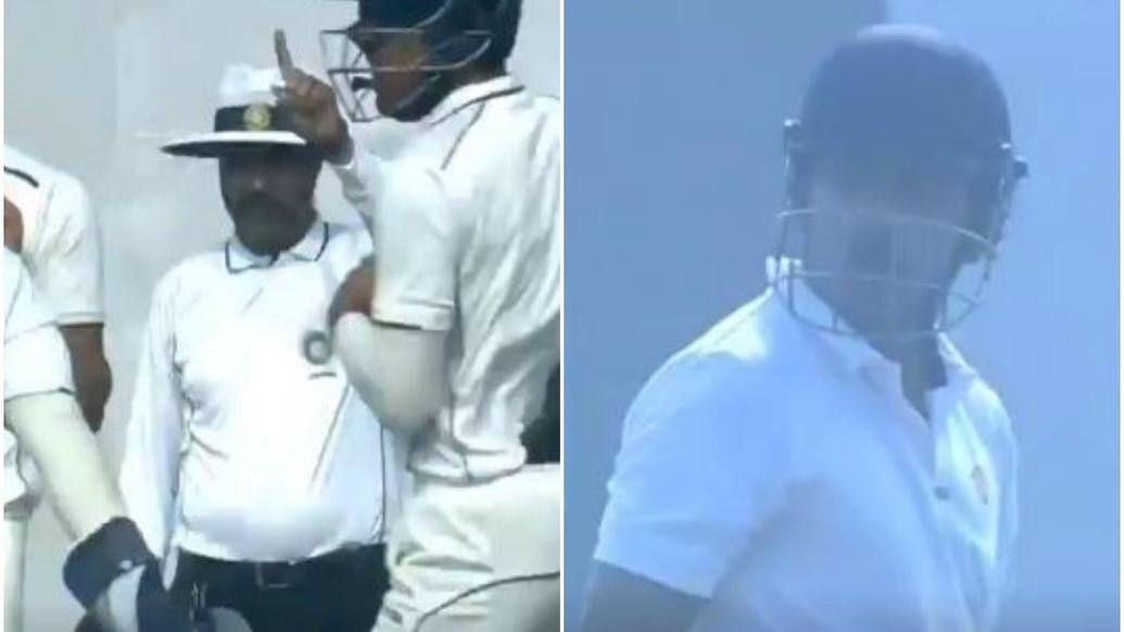 দেখুন: আম্পায়ারের ভুল সিদ্ধান্তের শিকার, ক্ষোভ গোপন করতে পারলেন না গৌতম গম্ভীর Ranji Trophy: Angry Gautam Gambhir reacts after umpiring howler দেখুন: আম্পায়ারের ভুল সিদ্ধান্তের শিকার, ক্ষোভ গোপন করতে পারলেন না গৌতম গম্ভীর