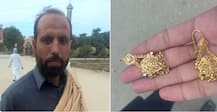 দরজায় কড়া নেড়ে হারিয়ে যাওয়া কানের দুল ফেরত দিলেন পাক শ্রমিক, সোশ্যাল মিডিয়ায় ভূয়সী প্রশংসা