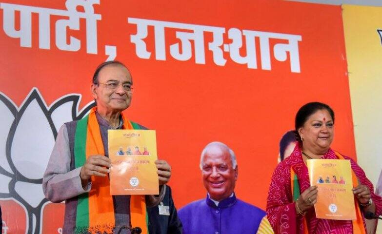 BJP releases manifesto for Rajasthan assembly election দেওয়া হবে মাসিক ৫,০০০ টাকা বেকারভাতা, প্রতি বছর ৩০,০০০ সরকারি চাকরি, রাজস্থান ভোটে ম্যানিফেস্টো প্রকাশ করল বিজেপি