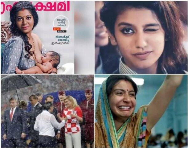 প্রতি বছর কিছু না কিছু খবর সোশ্যাল মিডিয়ায় ভাইরাল হয়ে যায়। সে সব ঘটনা নিয়ে সরগরম হয়ে ওঠে ফেসবুক, টুইটার দুনিয়া। দেখুন এ বছর সব থেকে জনপ্রিয়তা পাওয়া এমনই ১০টি খবর।
