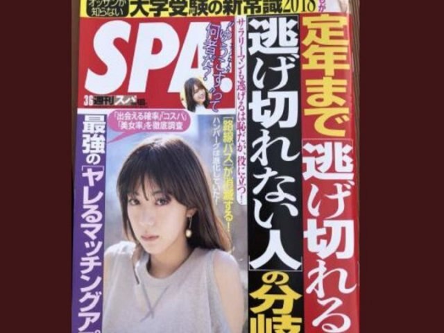 A Japanese magazine ranked women’s universities by how easy it is to be intimate, had to apologies কোন বিশ্ববিদ্যালয়ের ছাত্রীরা সব থেকে ‘সহজলভ্য’, তালিকা দিল জাপানি পত্রিকা, পরে ক্ষমাপ্রার্থনা