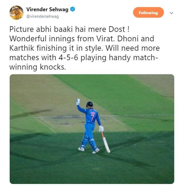 বীরেন্দ্র সহবাগের ট্যুইট, পিকচার অভি বাকি হ্যায় মেরে দোস্ত!দুরন্ত ইনিংস বিরাটের। দারুনভাবে ম্যাচটা ফিনিশ করল ধোনি ও কার্তিক। ৪-৫-৬ নম্বররা ম্যাচ জেতানো ইনিংস খেলছে, এমন কয়েকটা ম্যাচের দরকার। 