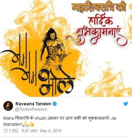 রবীনা ট্যান্ডনের টুইট।
