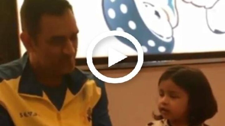 WATCH: Dhoni's adorable video with daughter Ziva is something you cannot miss এতগুলি ভাষা জানে ধোনির মেয়ে জিভা! দেখুন ভিডিও