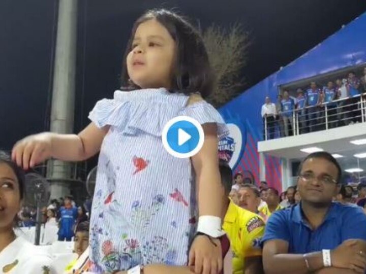 Ipl 2019 princess ziva cheers for his father ms dhoni in match against delhi capitals দেখুন: গ্যালারিতে বাবার হয়ে গলা ফাটাল ধোনির মেয়ে জিভা