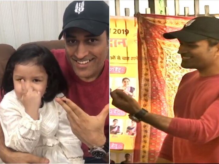 Lok Sabha Elections 2019, MS Dhoni votes in Ranchi, Ziva appeals to USE THEIR POWER দেখুন, স্ত্রী, মেয়েকে নিয়ে ভোট দিলেন ধোনি, সবাইকে বুথে যাওয়ার আহ্বান জিভার