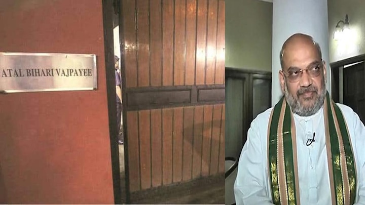 Amit Shah to get late PM Vajpayee's Krishna Menon Marg residence প্রয়াত বাজপেয়ীর ব্যবহৃত বাংলোয় থাকবেন অমিত শাহ?