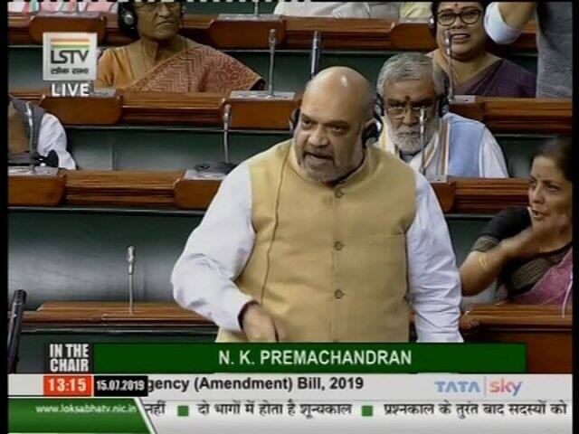 এনআইএ-কে আরও ক্ষমতা দিতে বিল পাশ লোকসভায়, অপব্যবহারের অভিযোগ খারিজ, সন্ত্রাসবাদ খতমই একমাত্র লক্ষ্য সরকারের, বললেন অমিত শাহ Modi government will never misuse NIA law, wants to end terror, says Amit Shah এনআইএ-কে আরও ক্ষমতা দিতে বিল পাশ লোকসভায়, অপব্যবহারের অভিযোগ খারিজ, সন্ত্রাসবাদ খতমই একমাত্র লক্ষ্য সরকারের, বললেন অমিত শাহ