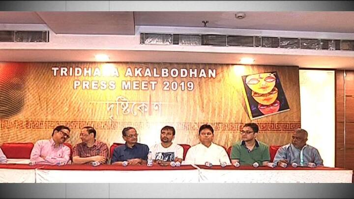 ত্রিধারা সম্মিলনীর থিম সং প্রকাশ।