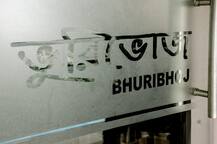নতুন ফুড ডেস্টিনেশন, পুজোয় ঢুঁ মারুন ভুরিভোজে, মাতুন ইলিশ উৎসবেও