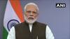 ‘নতুন ইতিহাস রচনা হল, বৈচিত্রের মধ্যে ঐক্যই এদেশের বৈশিষ্ট্য, ভবিষ্যতের ভারত গড়ার লক্ষ্যে এগোতে হবে’, অযোধ্যা-রায়ের পর জাতির উদ্দেশ্যে ভাষণে মোদি