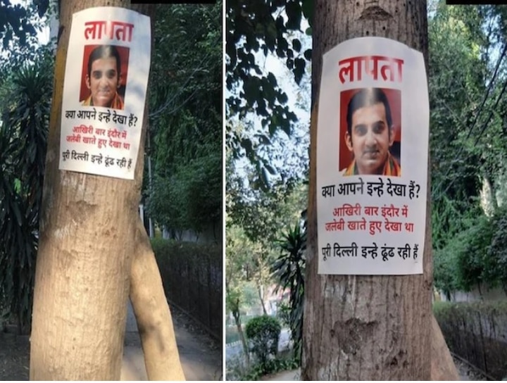 Have You Seen This Person?- Gautam Gambhir 'Missing' Posters Crop Up After He Skips Pollution Meet দিল্লির দূষণ প্রতিকারের বৈঠকে অনুপস্থিত, গৌতম গম্ভীরের ছবি দিয়ে 'নিখোঁজ' পোস্টার