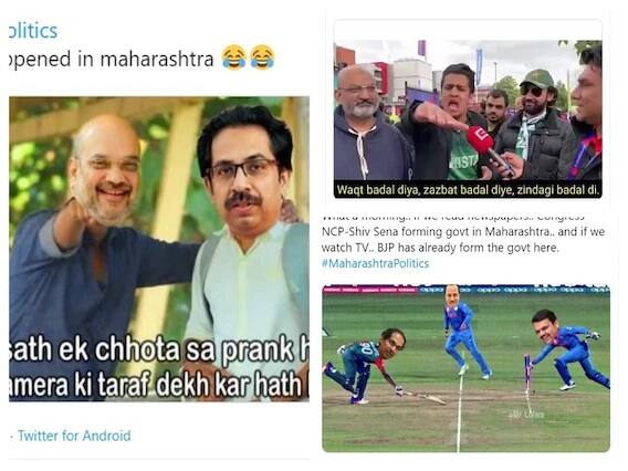 মহারাষ্ট্রে যাবতীয় হিসেব উল্টে সরকার গড়ল বিজেপি। তাদের সমর্থন জানিয়েছেন এনসিপি নেতা অজিত পওয়ার। দেবেন্দ্র ফড়ণবীশ মুখ্যমন্ত্রী হয়েছেন, অজিত উপ মুখ্যমন্ত্রী। আর সোশ্যাল মিডিয়ায় প্রচণ্ড হাসিঠাট্টা চলছে শিবসেনা প্রধান উদ্ধব ঠাকরে ও দলীয় মুখপাত্র সঞ্জয় রাউতকে নিয়ে। দেখুন কিছু উদাহরণ। 